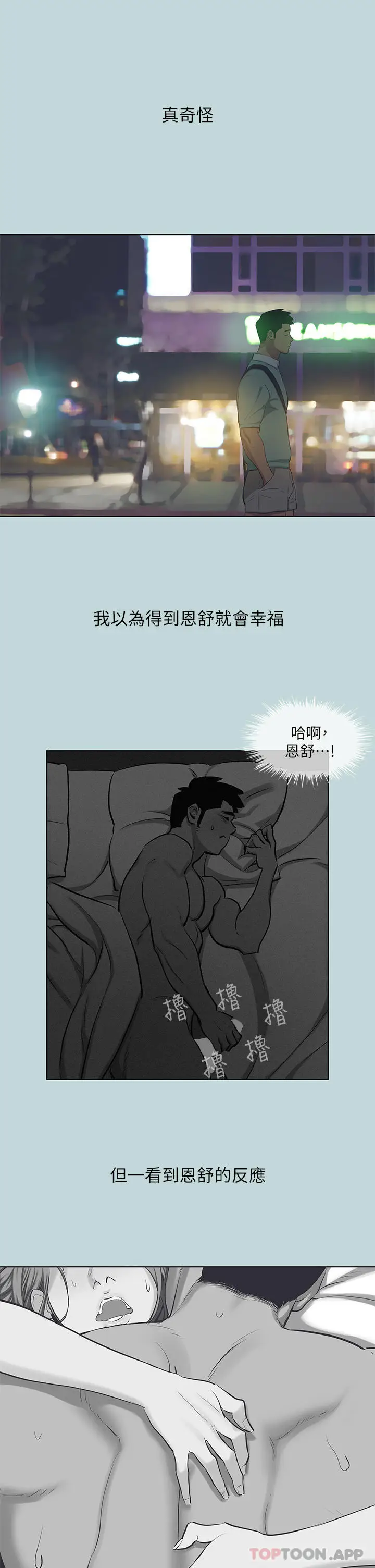 漫画《纵夏夜之梦》第102话第25张图