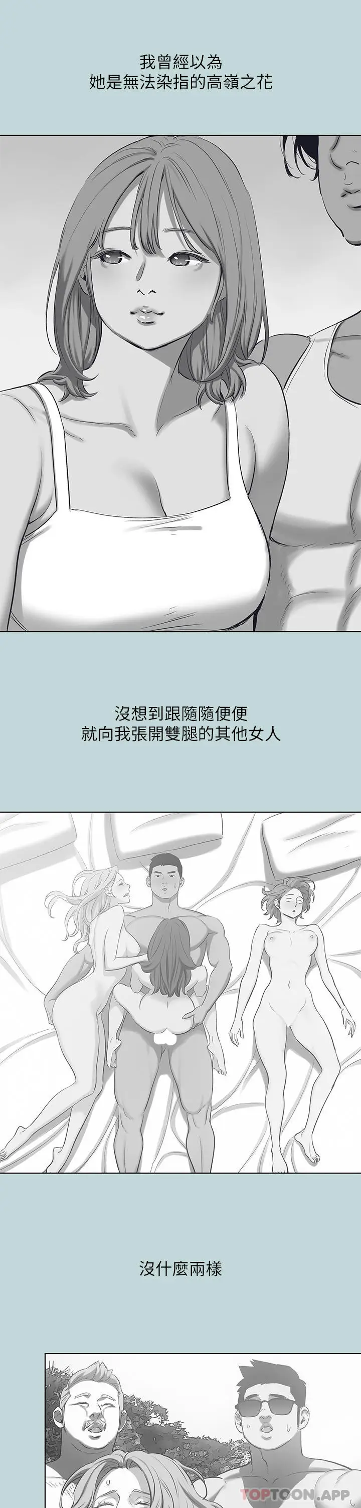 漫画《纵夏夜之梦》第102话第27张图