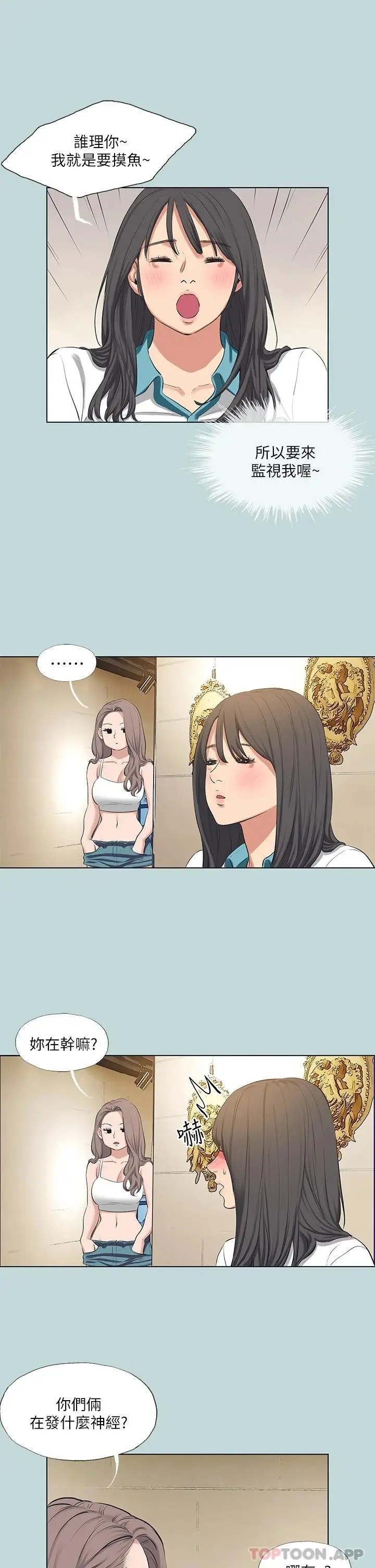 漫画《纵夏夜之梦》第103话第14张图