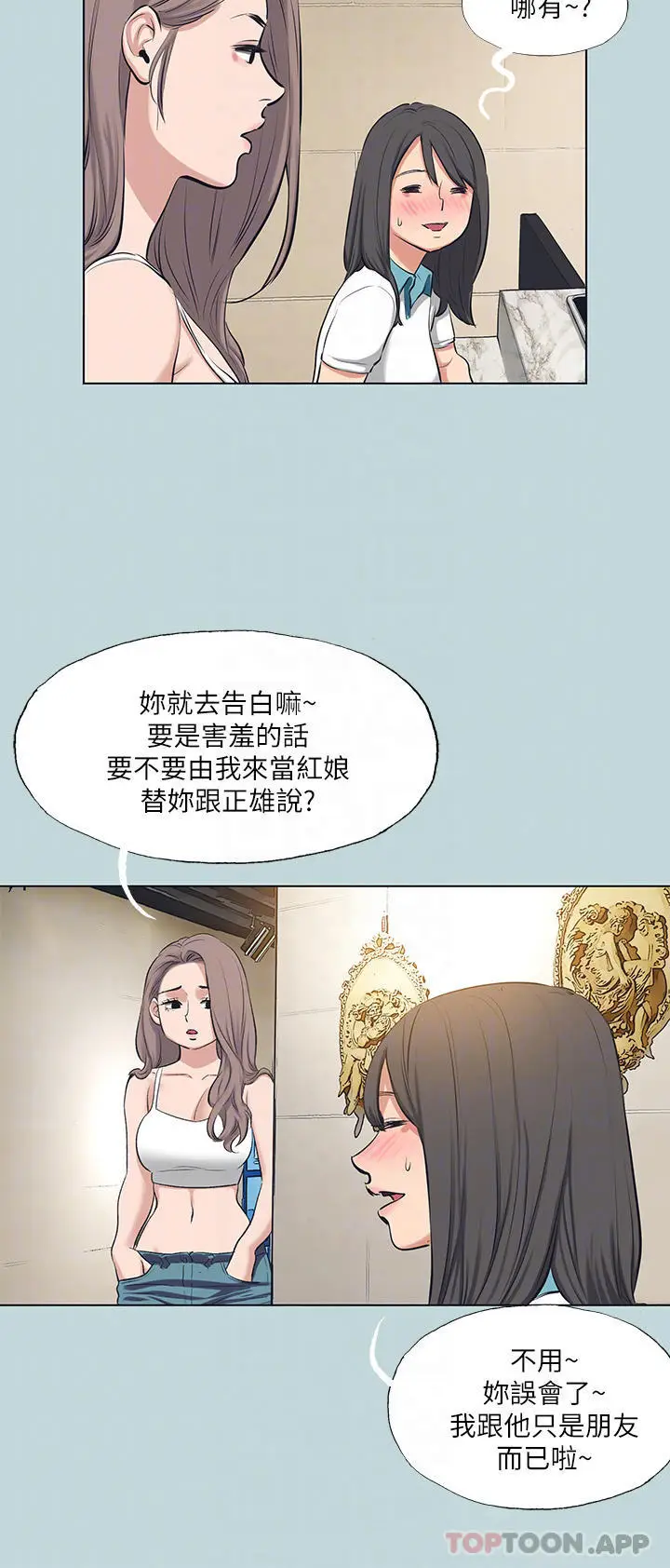 漫画《纵夏夜之梦》第103话第15张图