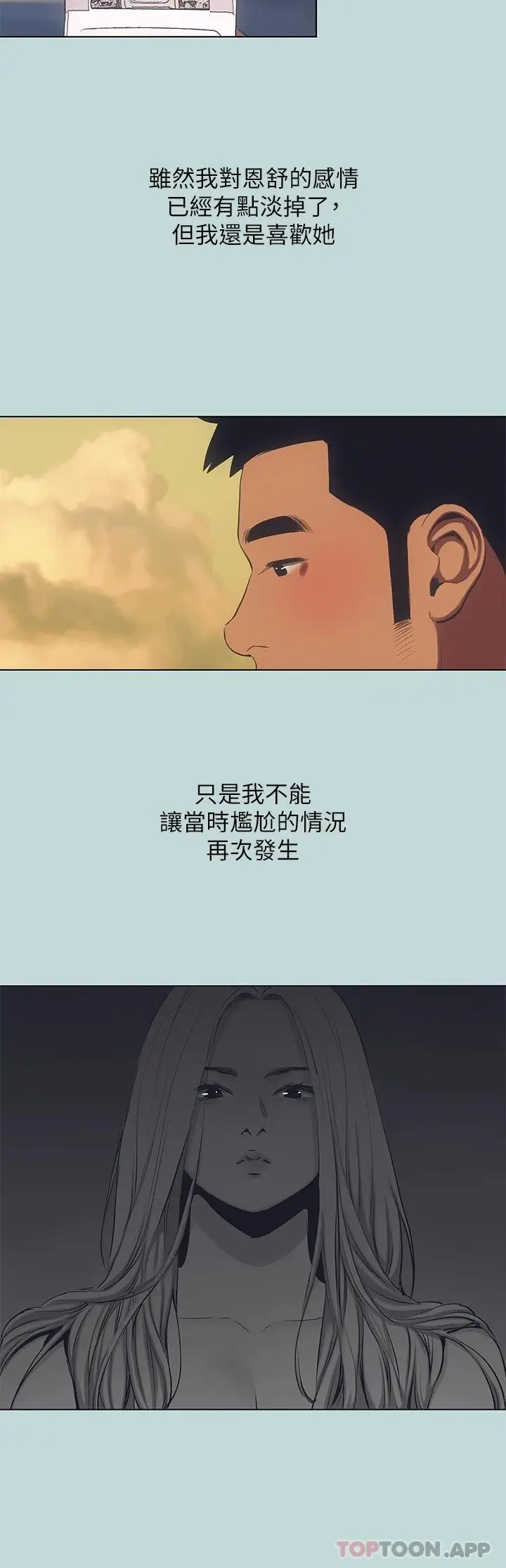 漫画《纵夏夜之梦》第103话第23张图
