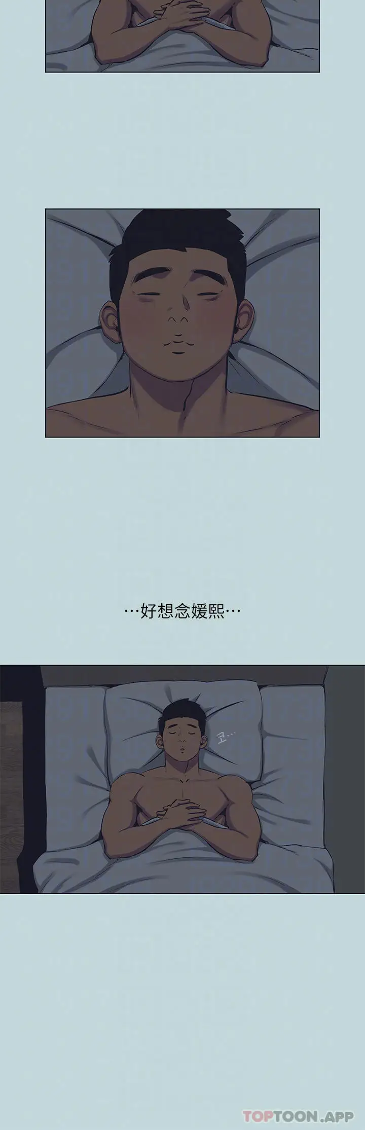 漫画《纵夏夜之梦》第103话第7张图