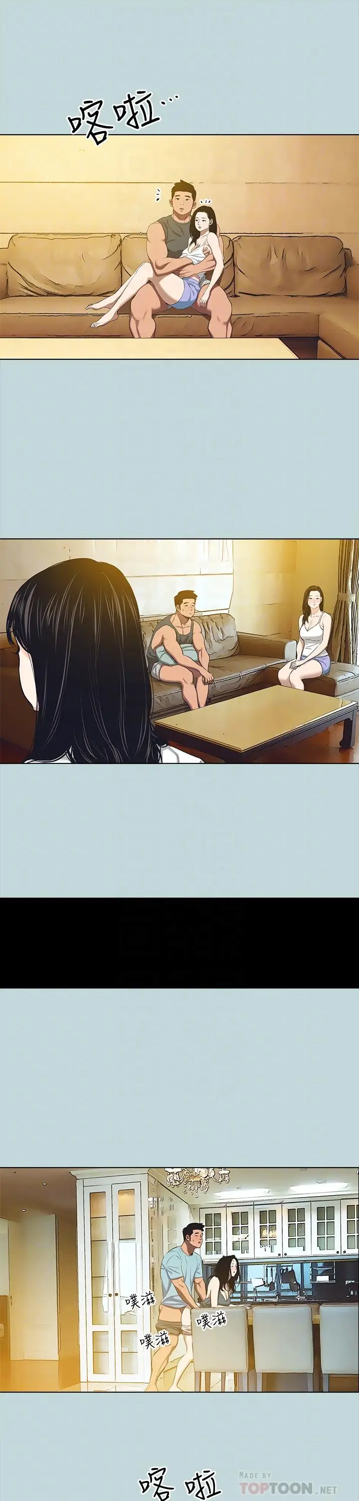 漫画《纵夏夜之梦》第104话第10张图