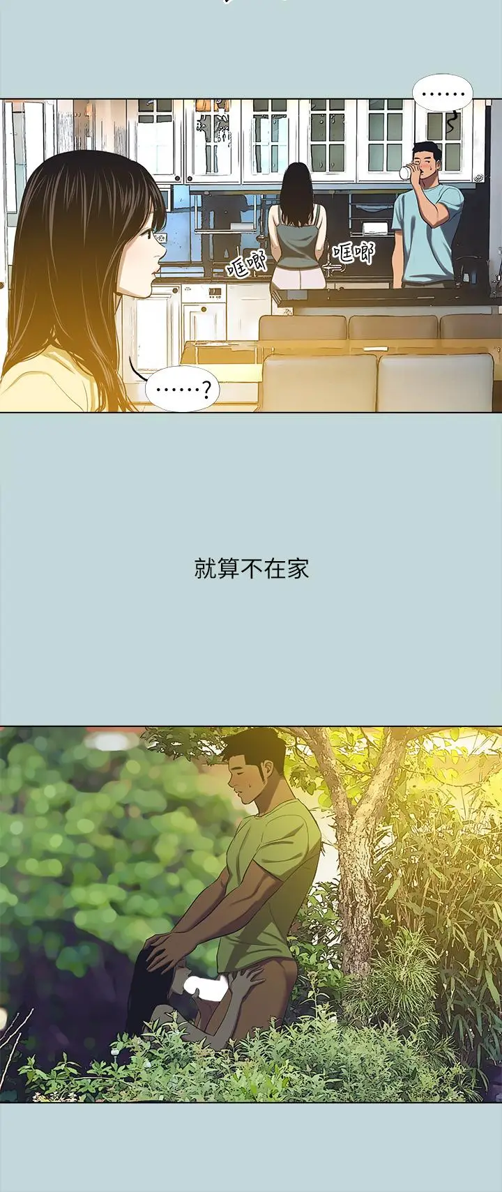 漫画《纵夏夜之梦》第104话第11张图
