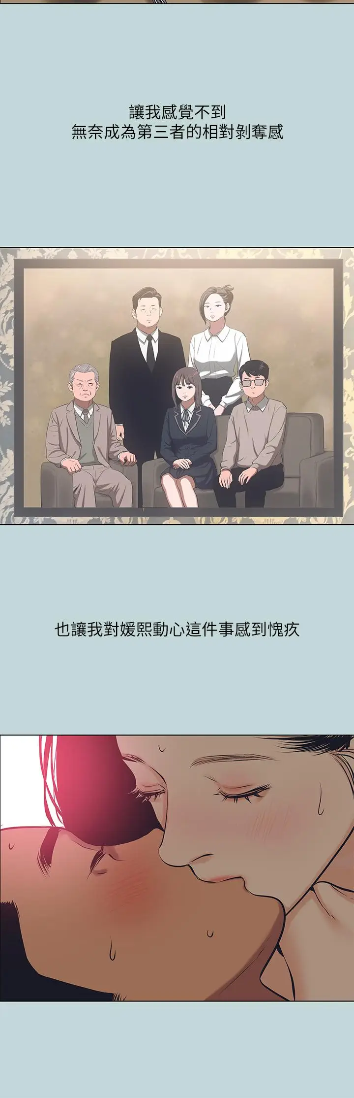 漫画《纵夏夜之梦》第104话第13张图