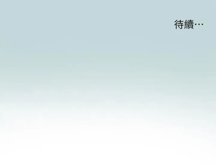 漫画《纵夏夜之梦》第104话第27张图