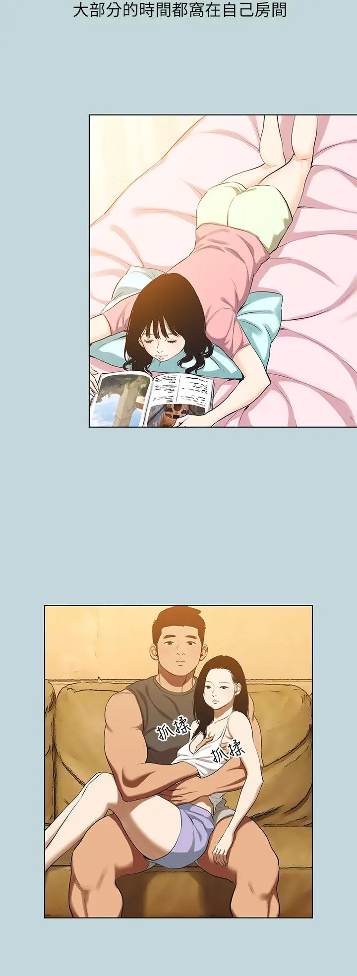 漫画《纵夏夜之梦》第104话第9张图