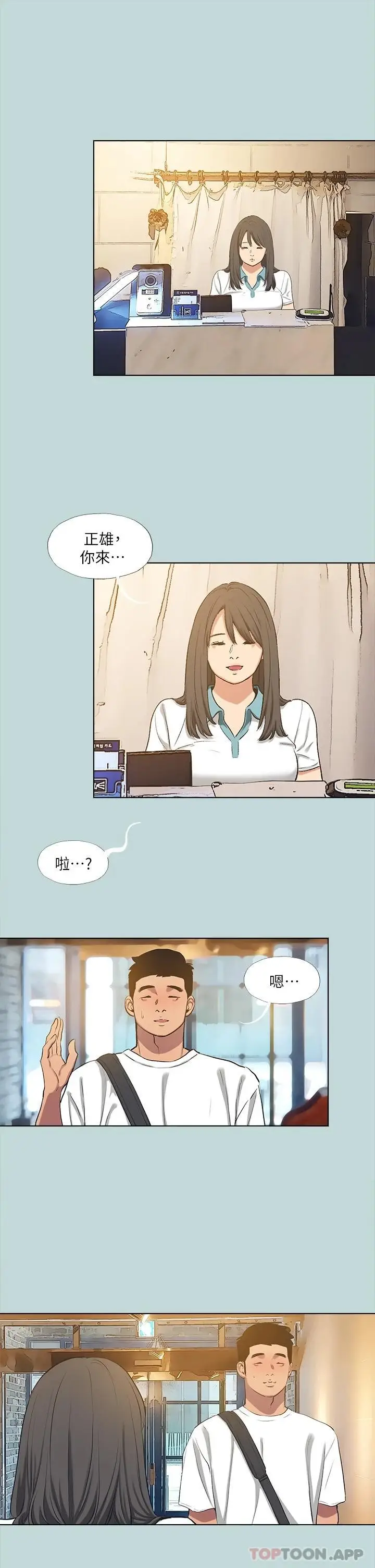 漫画《纵夏夜之梦》第105话第3张图