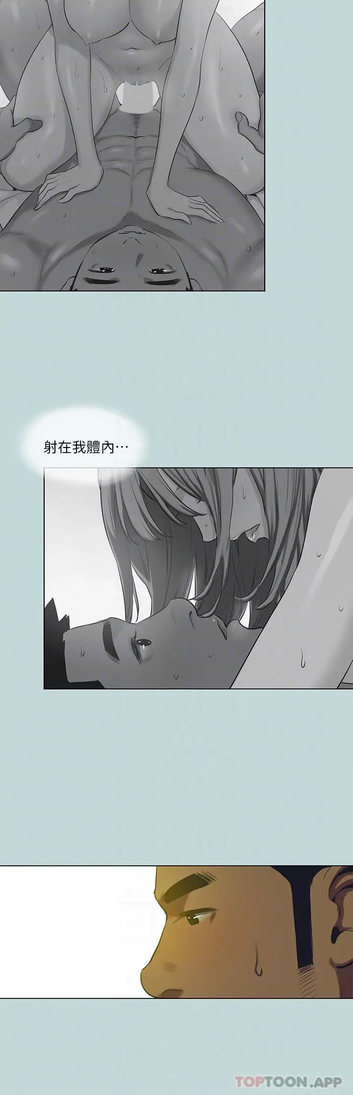 漫画《纵夏夜之梦》第105话第6张图