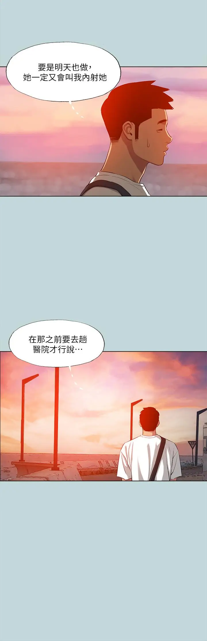 漫画《纵夏夜之梦》第106话第13张图