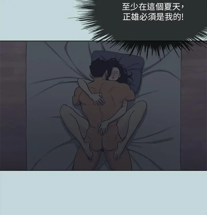 漫画《纵夏夜之梦》第106话第27张图
