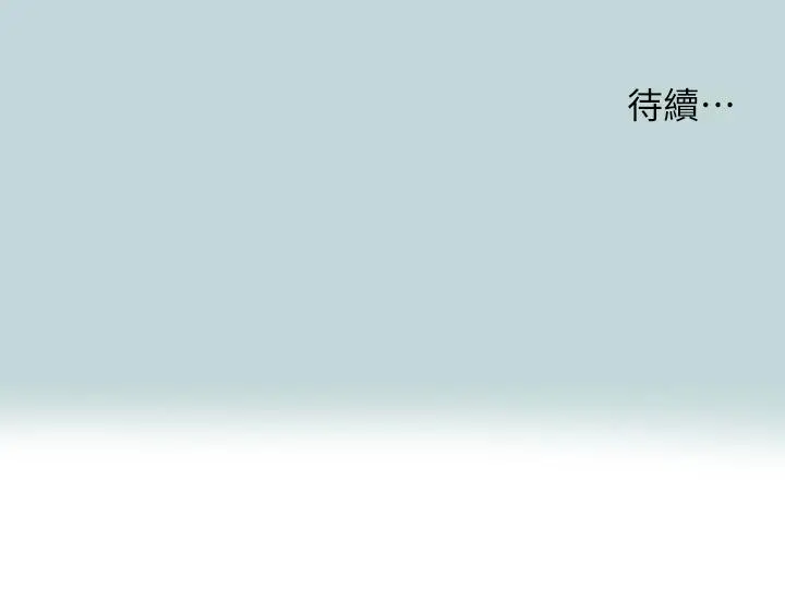 漫画《纵夏夜之梦》第106话第28张图