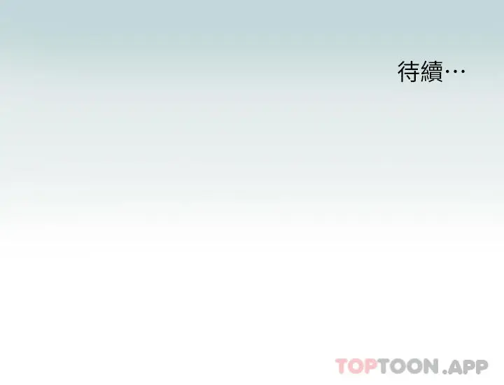 漫画《纵夏夜之梦》第107话第27张图