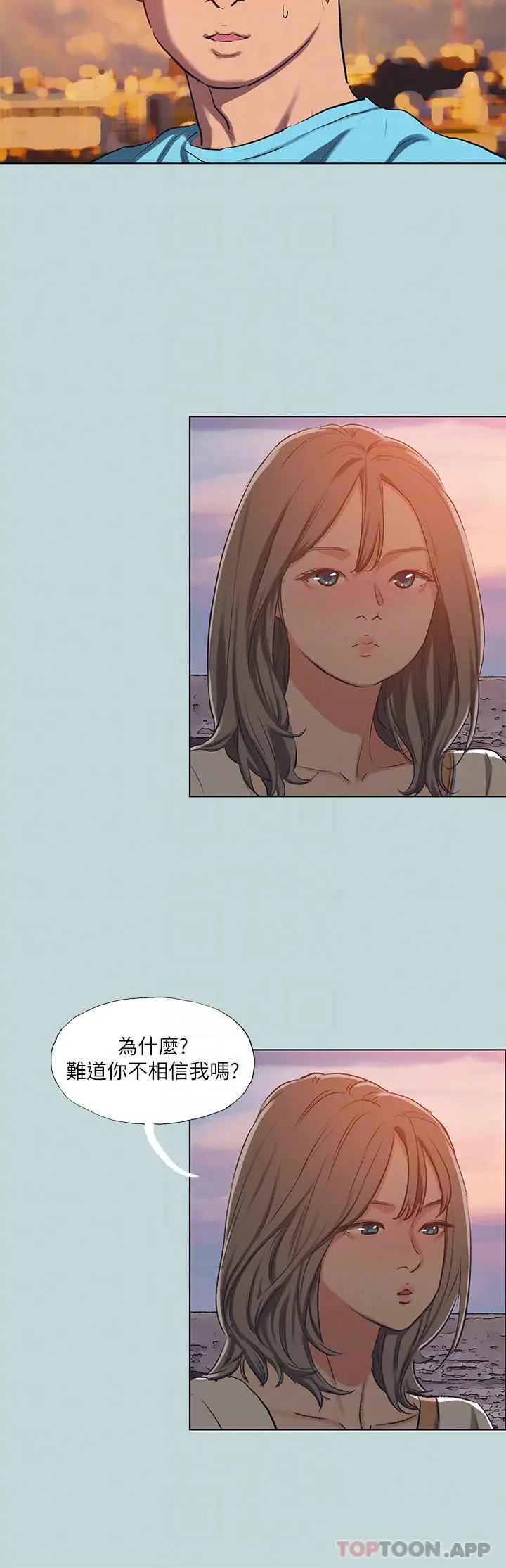 漫画《纵夏夜之梦》第107话第6张图
