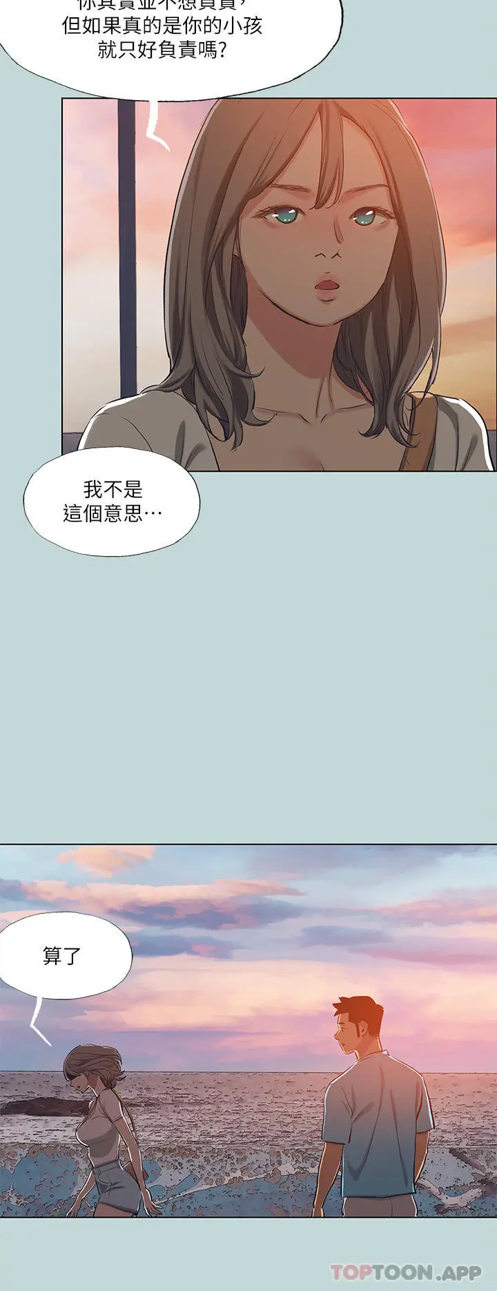 漫画《纵夏夜之梦》第107话第8张图