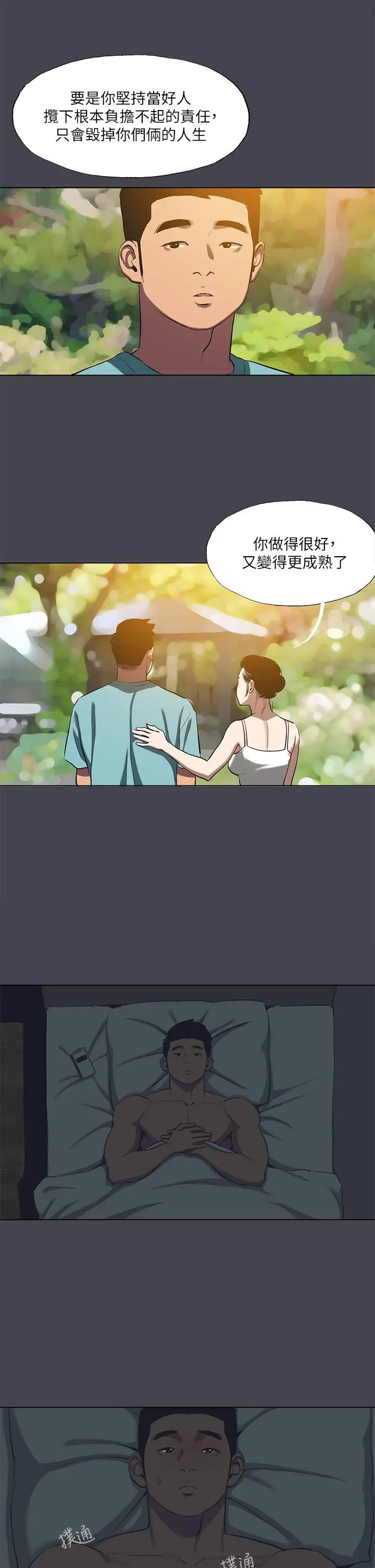 漫画《纵夏夜之梦》第108话第17张图