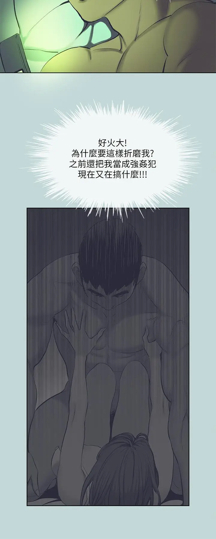 漫画《纵夏夜之梦》第108话第2张图