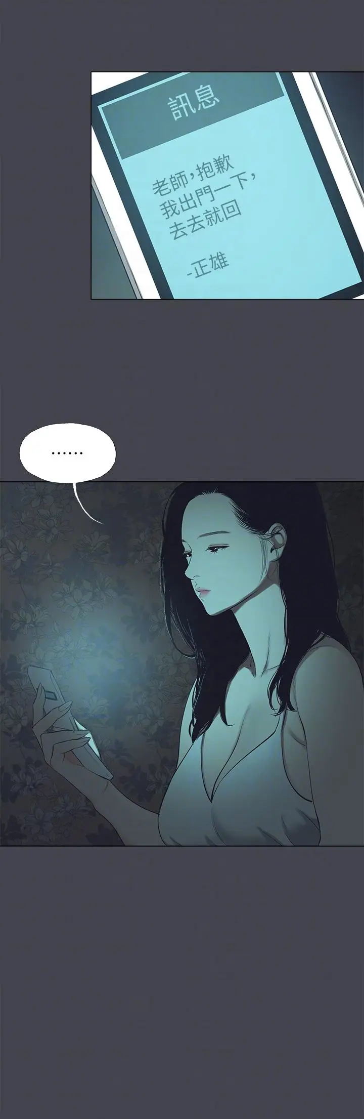 漫画《纵夏夜之梦》第108话第22张图