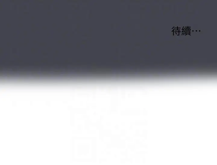 漫画《纵夏夜之梦》第108话第26张图