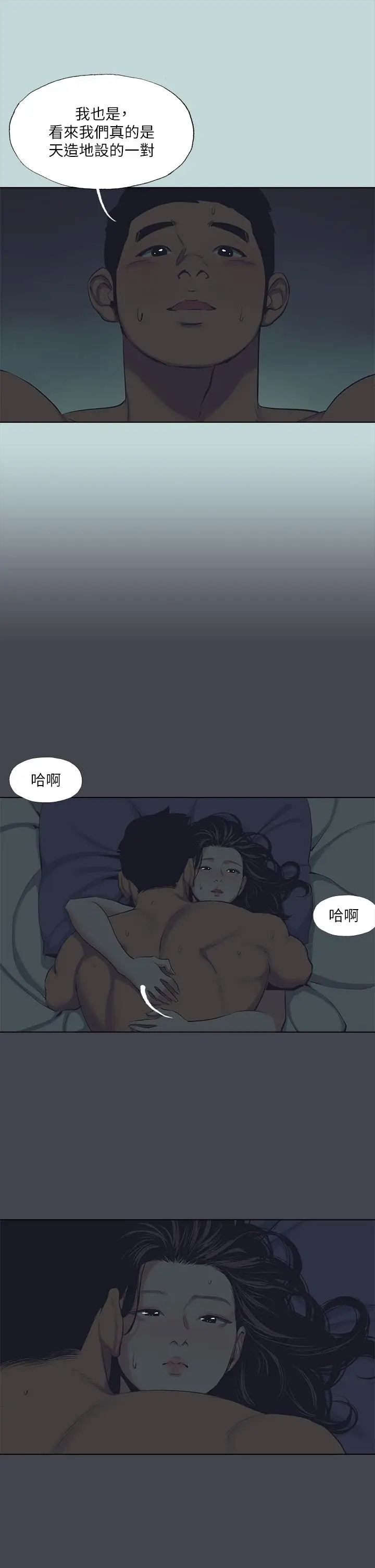 漫画《纵夏夜之梦》第108话第9张图