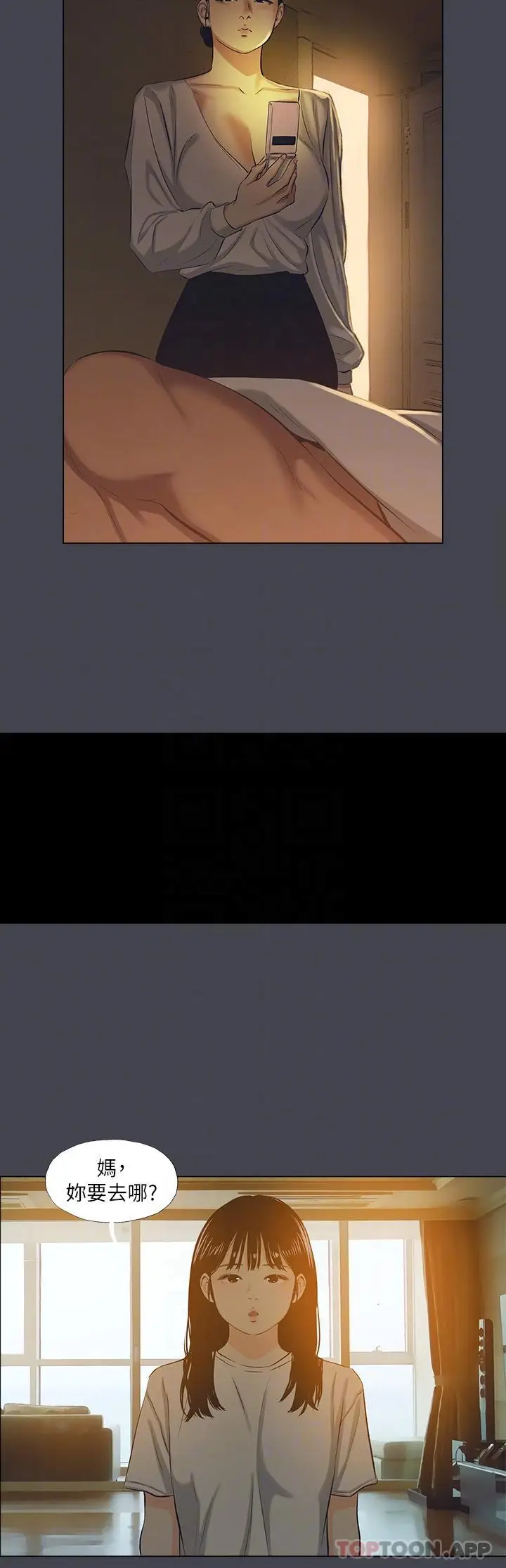 漫画《纵夏夜之梦》第109话第14张图