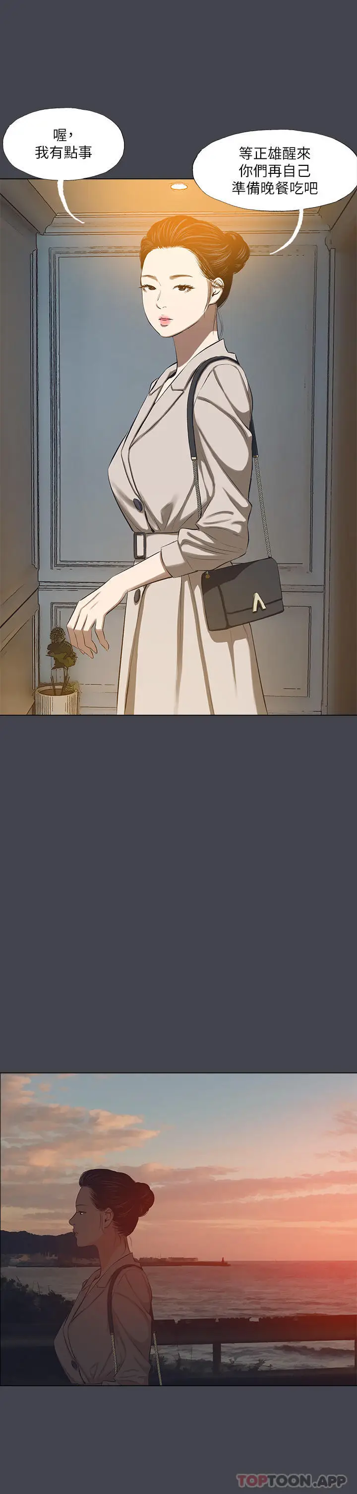 漫画《纵夏夜之梦》第109话第15张图