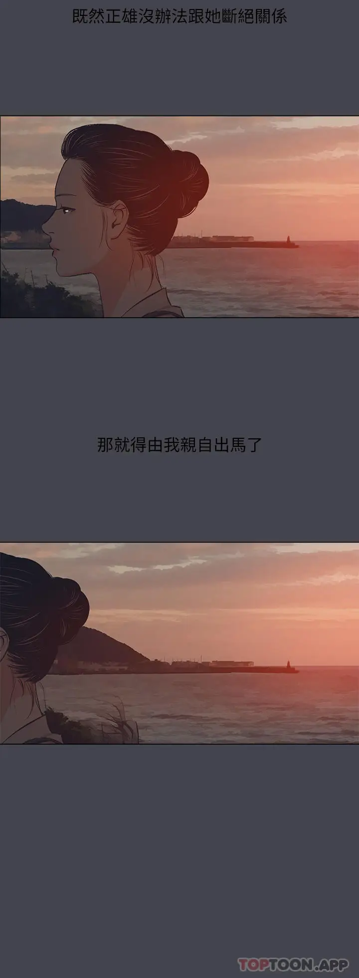漫画《纵夏夜之梦》第109话第16张图