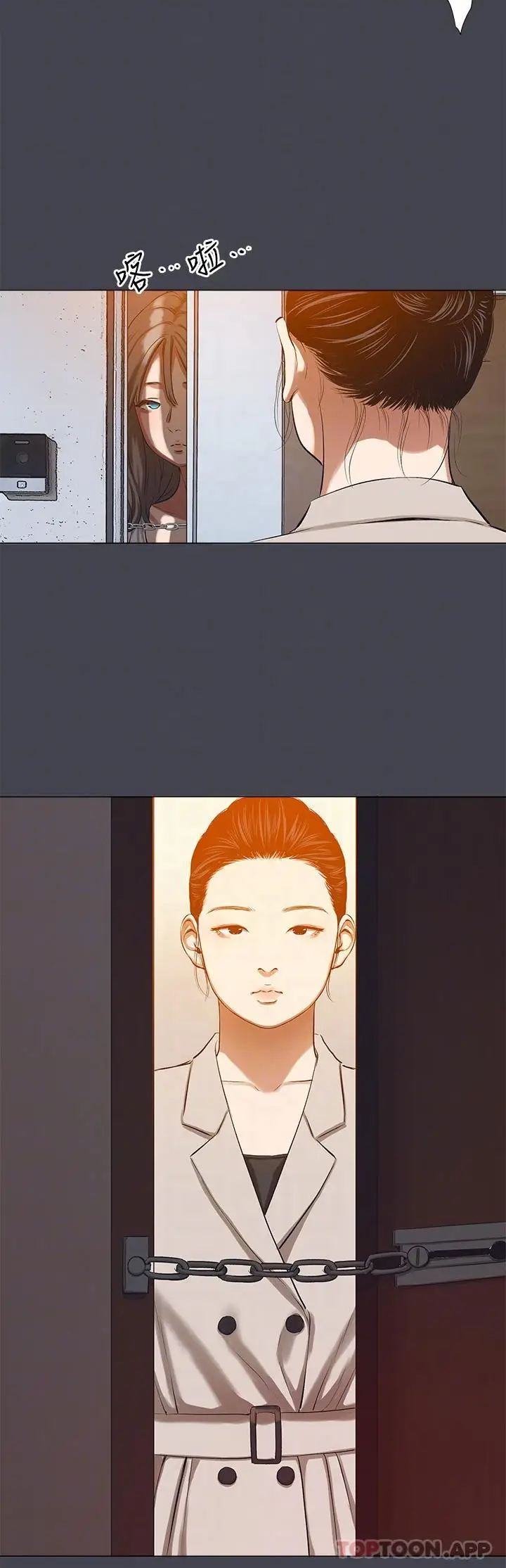 漫画《纵夏夜之梦》第109话第18张图