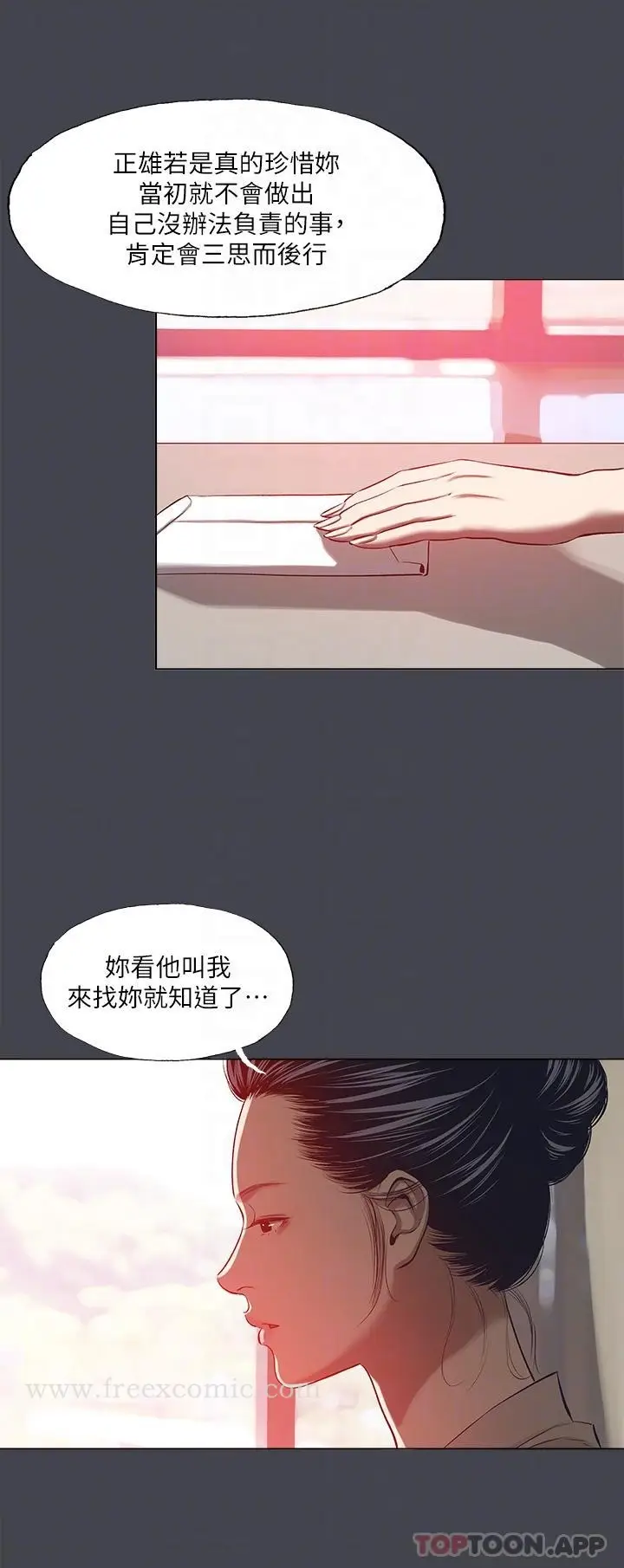 漫画《纵夏夜之梦》第109话第22张图