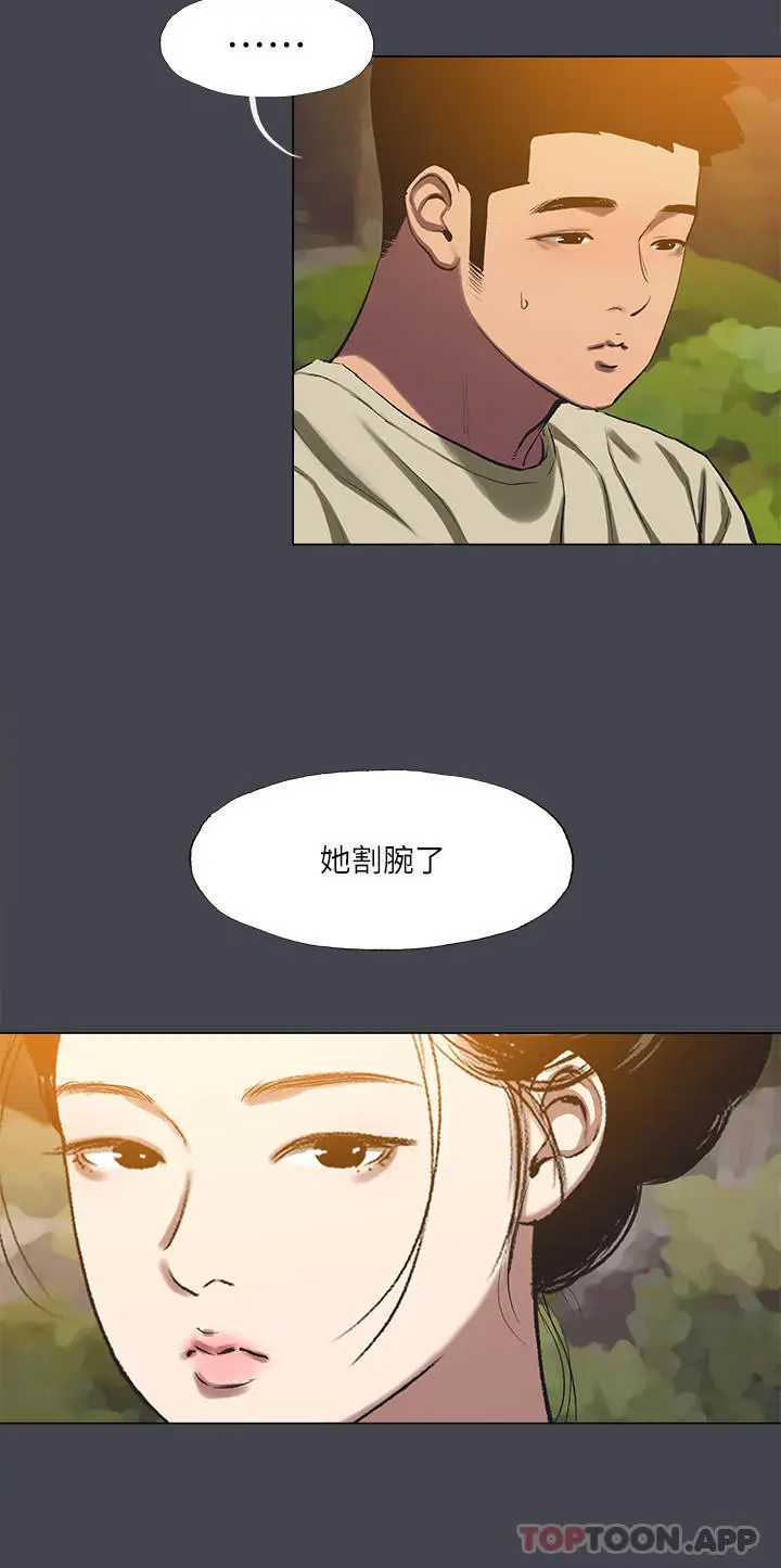 漫画《纵夏夜之梦》第109话第4张图