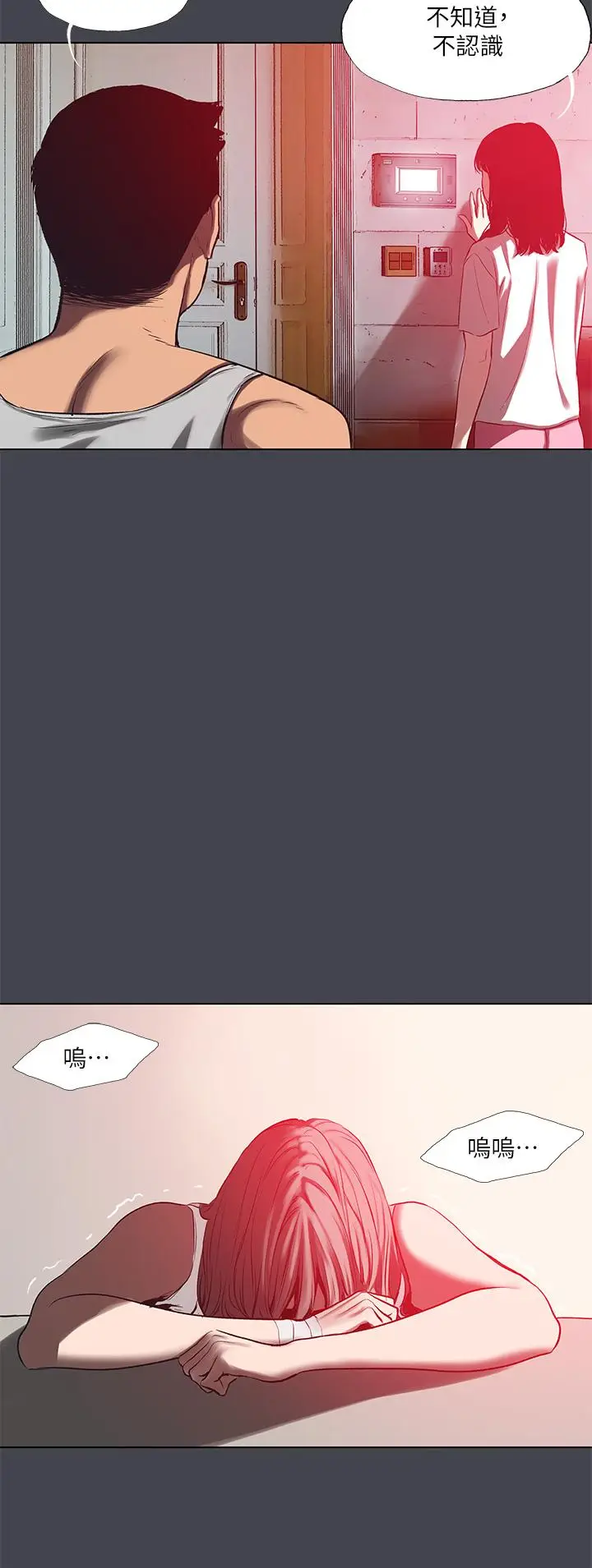 漫画《纵夏夜之梦》第110话第15张图