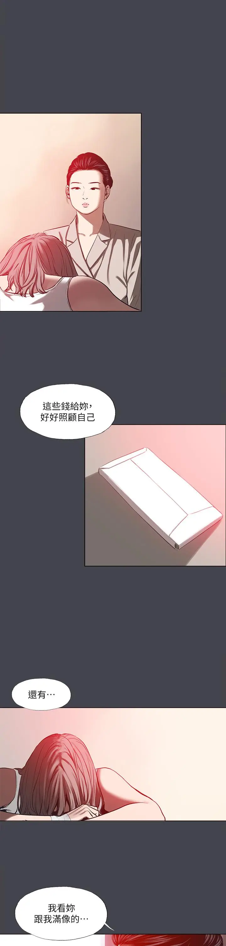 漫画《纵夏夜之梦》第110话第16张图