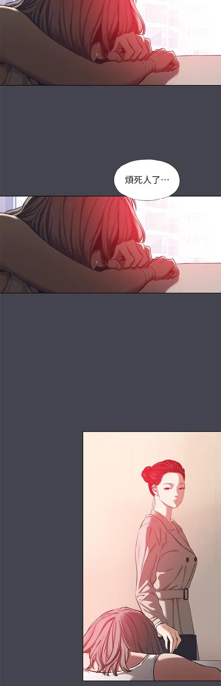 漫画《纵夏夜之梦》第110话第19张图