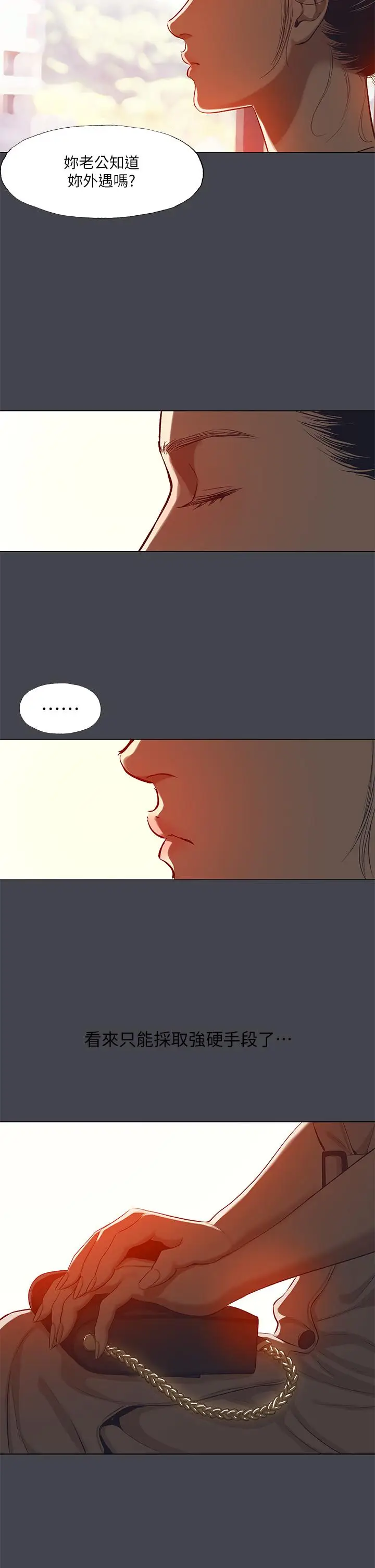 漫画《纵夏夜之梦》第110话第2张图
