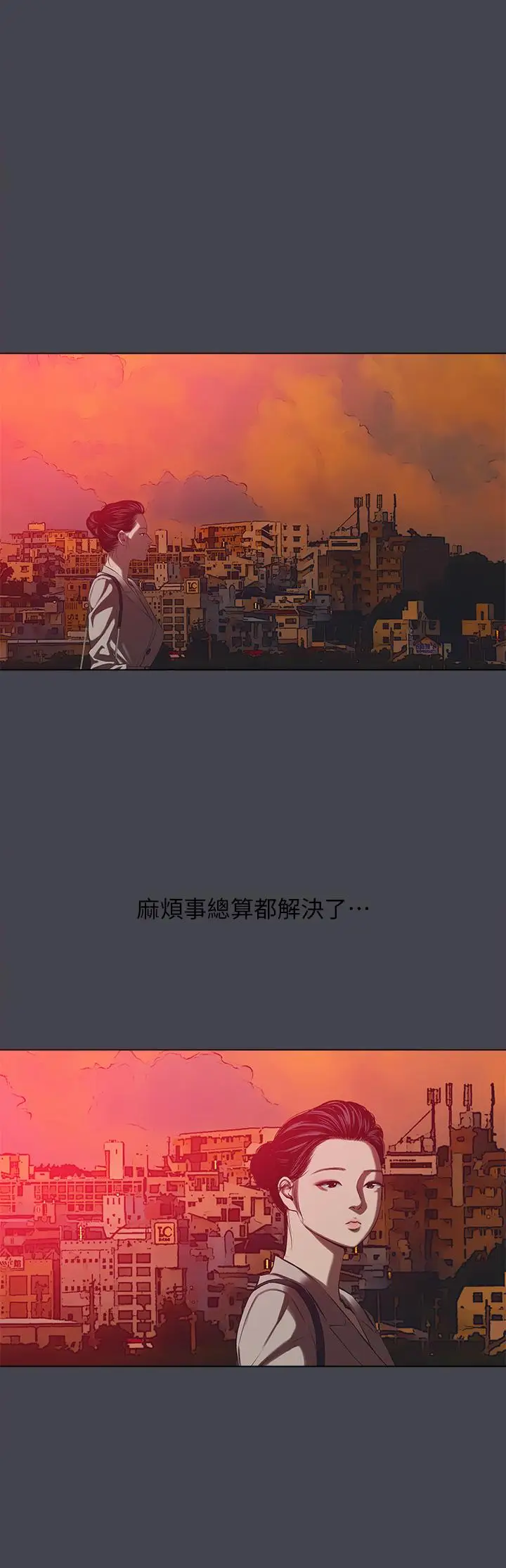 漫画《纵夏夜之梦》第110话第21张图