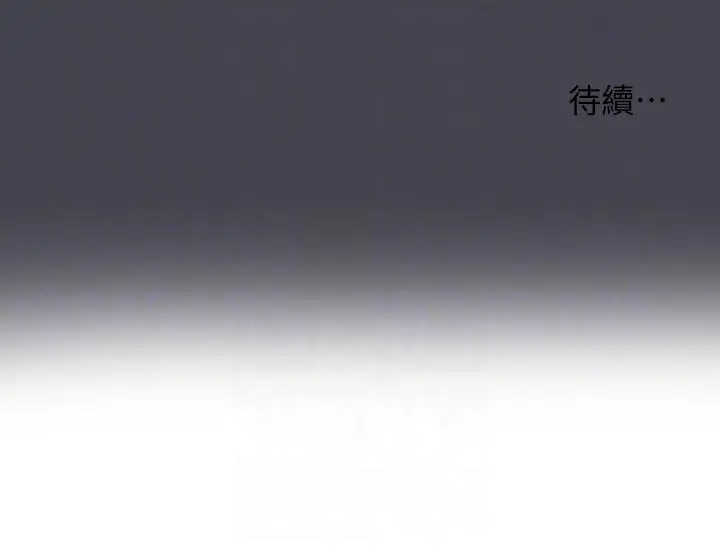 漫画《纵夏夜之梦》第110话第26张图