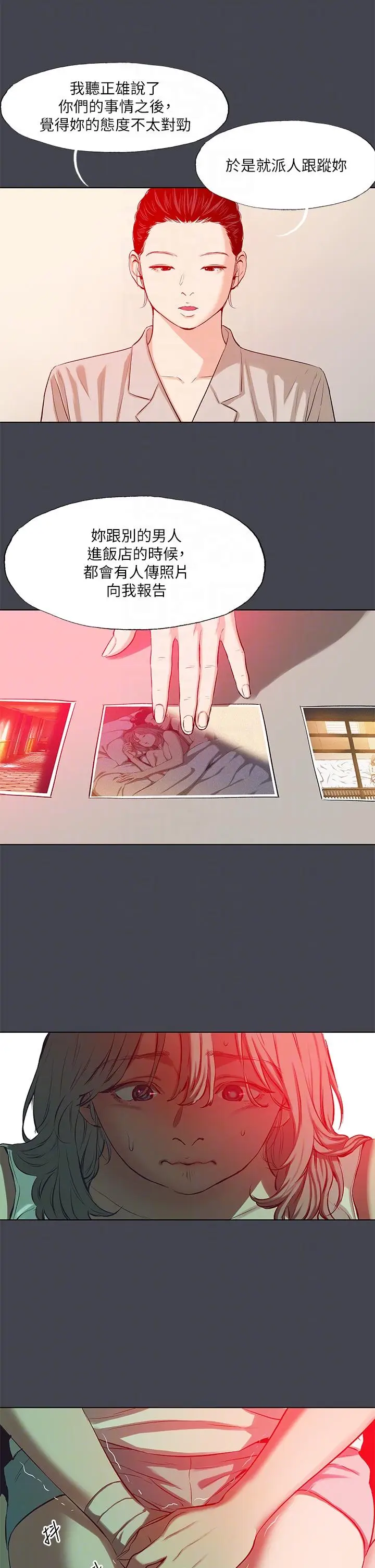 漫画《纵夏夜之梦》第110话第6张图