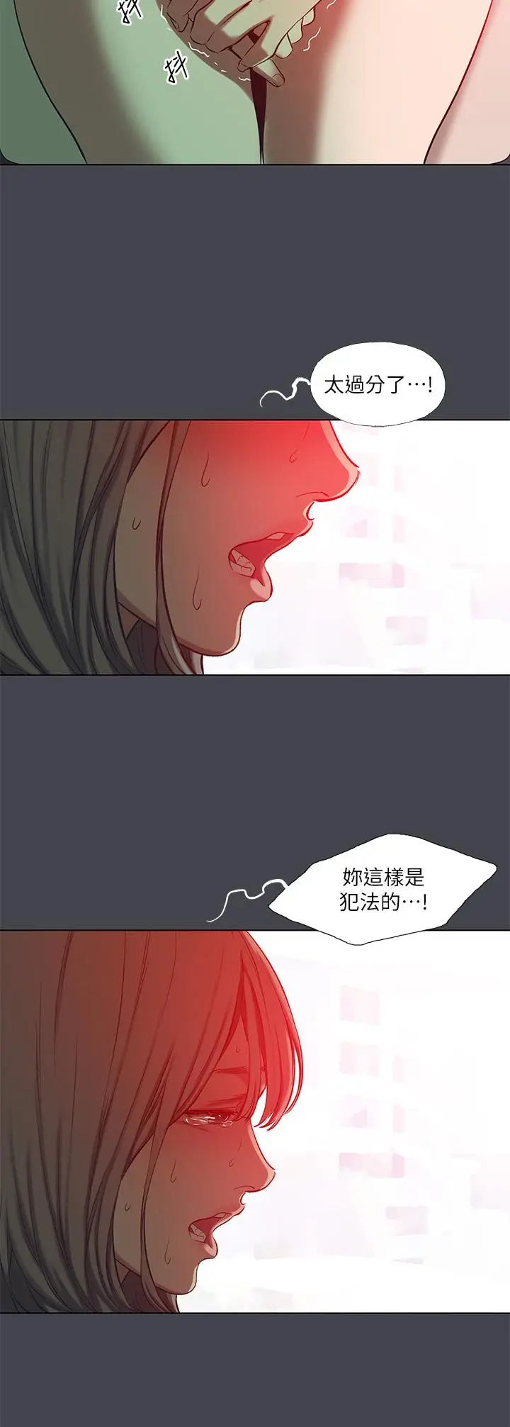 漫画《纵夏夜之梦》第110话第7张图