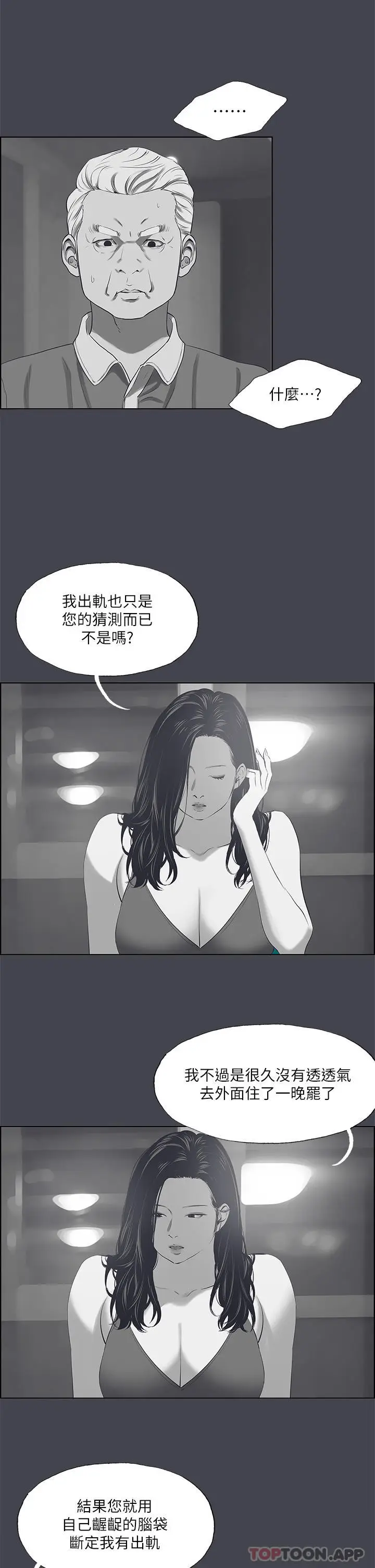 漫画《纵夏夜之梦》第111话第17张图