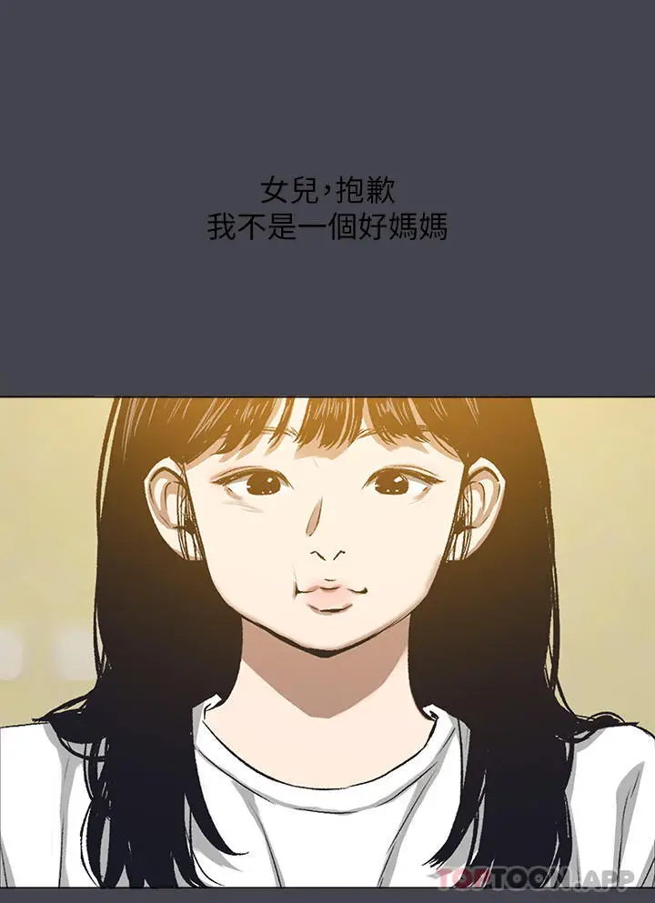 漫画《纵夏夜之梦》第112话第17张图