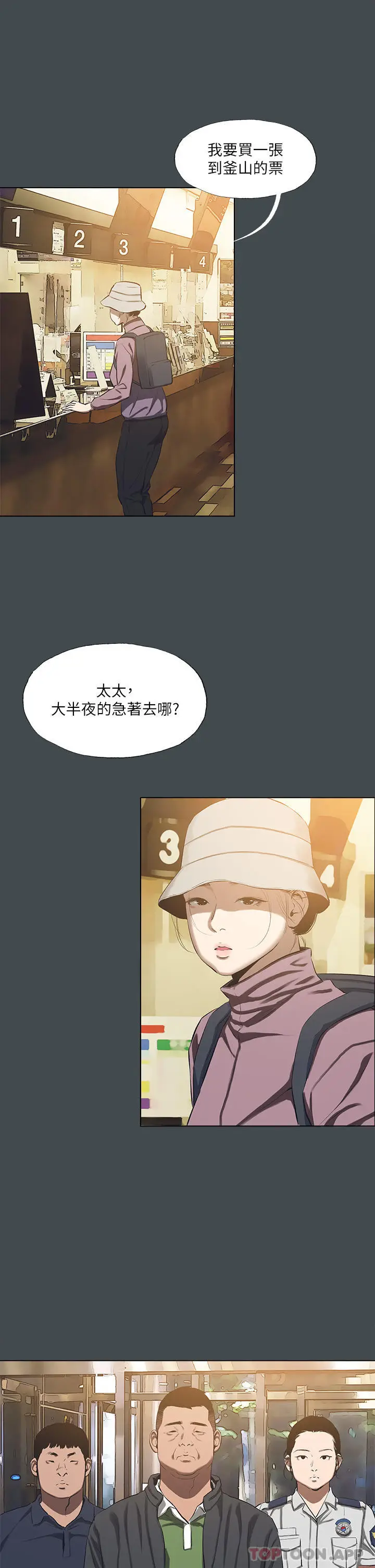 漫画《纵夏夜之梦》第112话第20张图