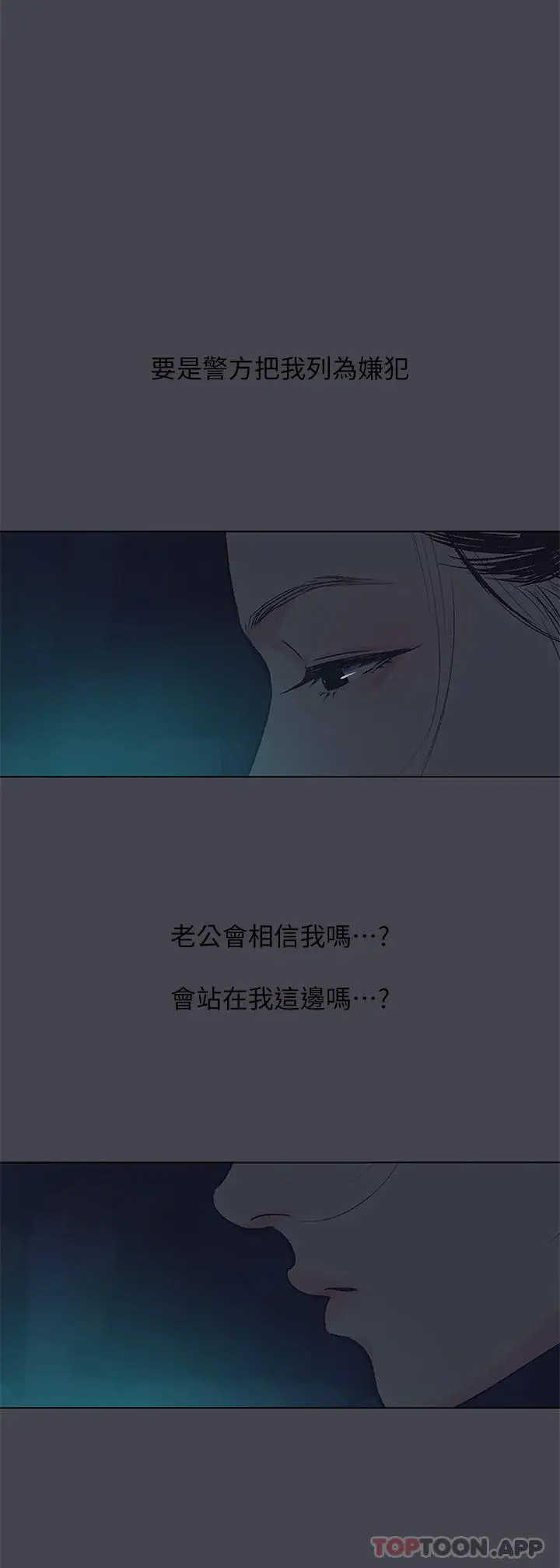 漫画《纵夏夜之梦》第112话第7张图