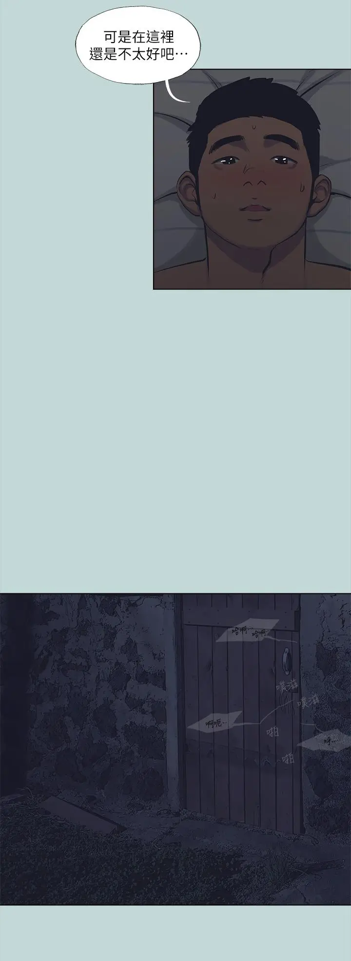 漫画《纵夏夜之梦》第113话第12张图
