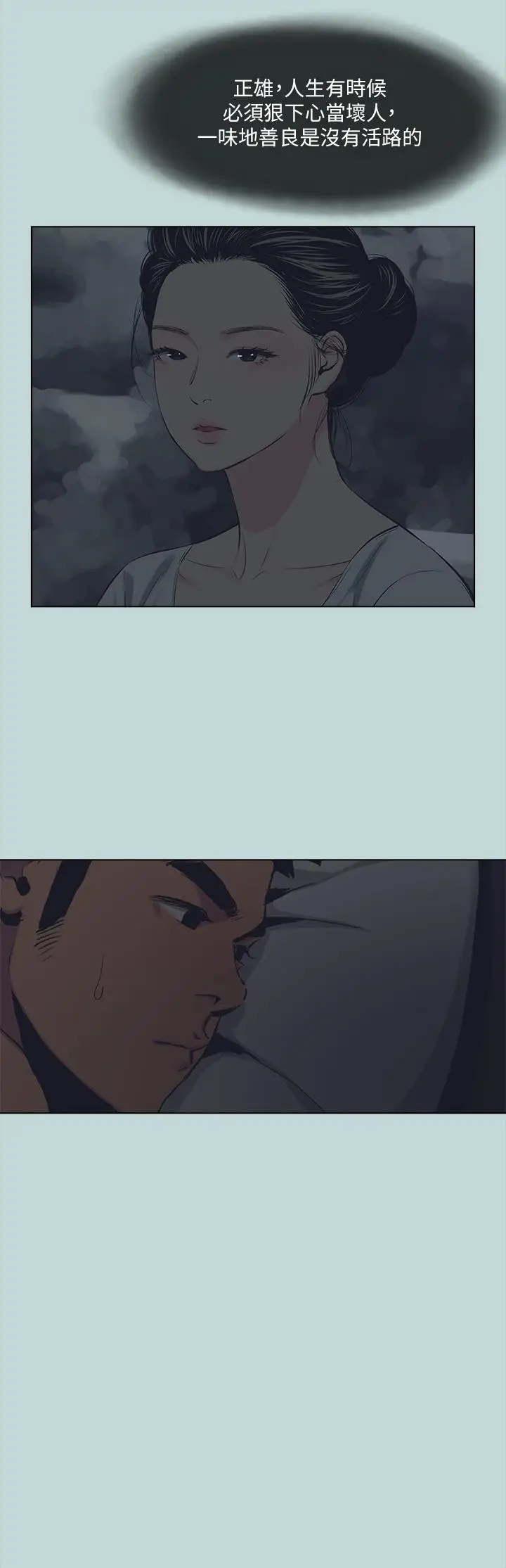漫画《纵夏夜之梦》第113话第16张图