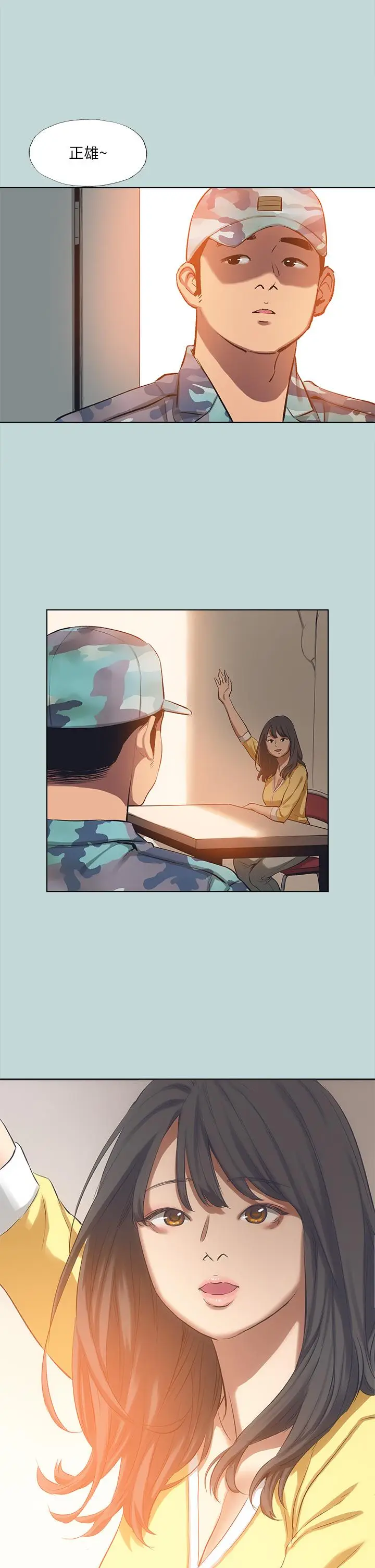 漫画《纵夏夜之梦》第113话第29张图