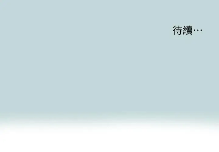 漫画《纵夏夜之梦》第113话第31张图