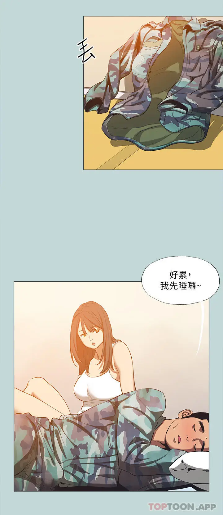 漫画《纵夏夜之梦》第114话第25张图