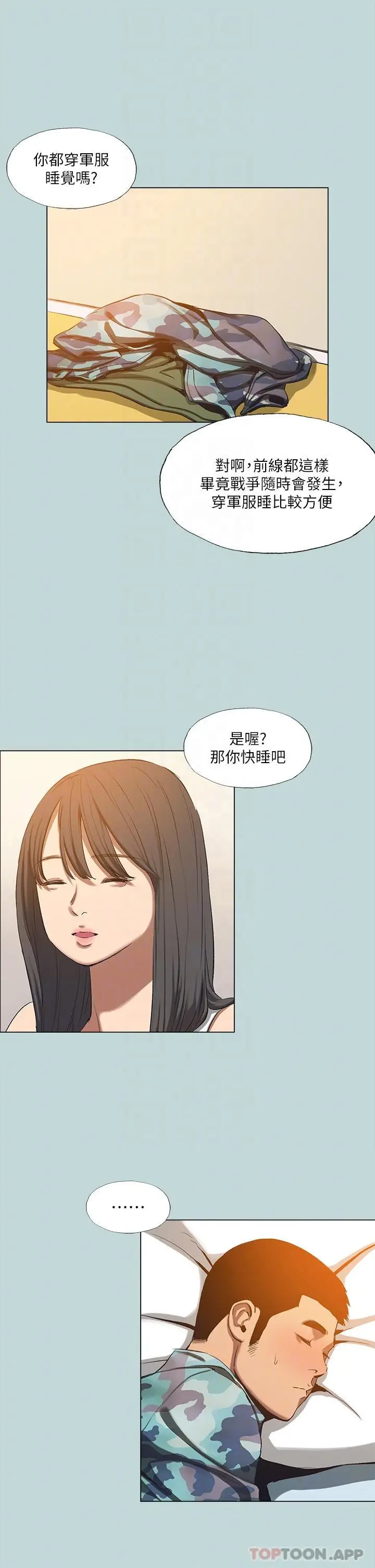 漫画《纵夏夜之梦》第114话第26张图