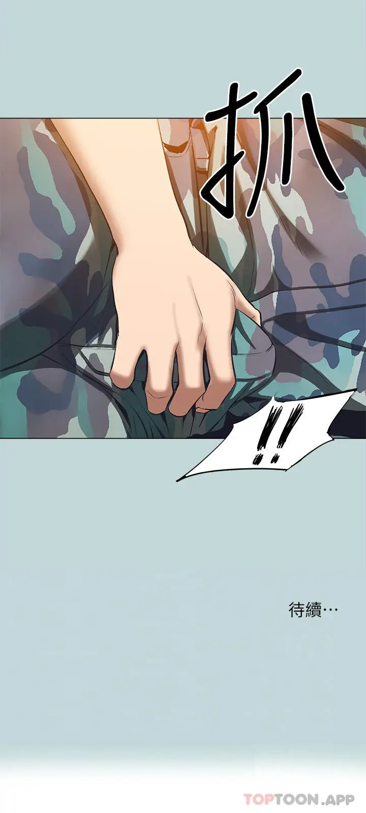 漫画《纵夏夜之梦》第114话第27张图