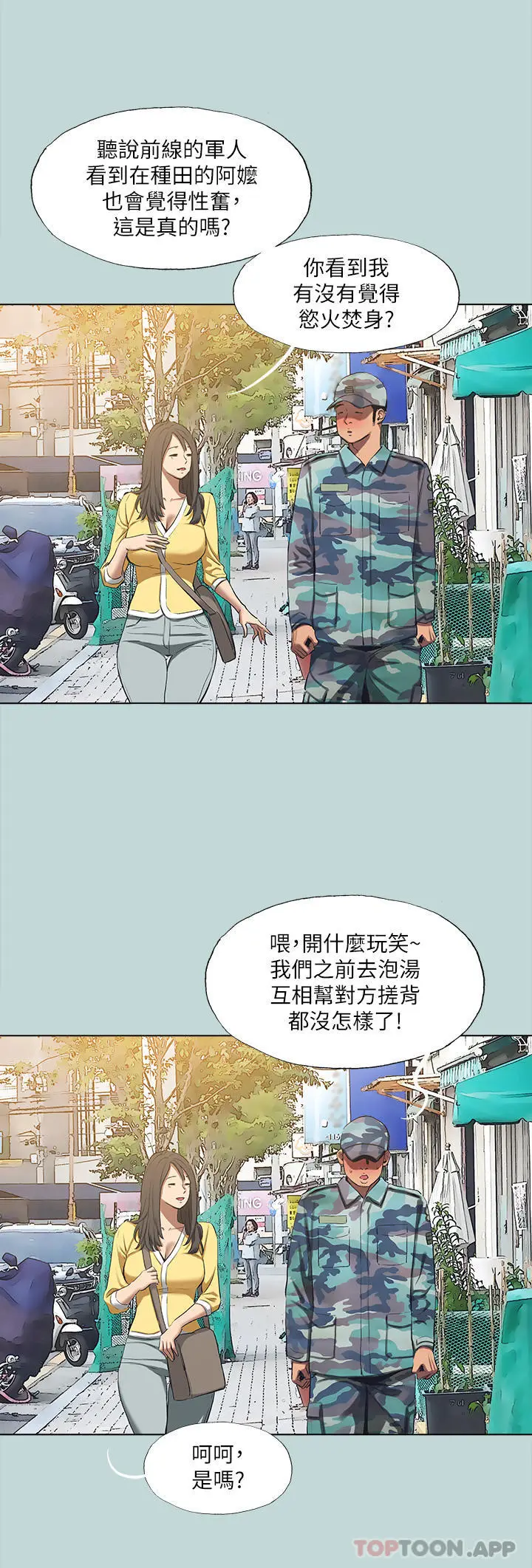 漫画《纵夏夜之梦》第114话第7张图